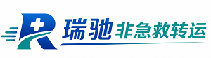 恩平市瑞驰非急救转运｜病人出院长途护送服务